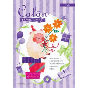 コロン チョコ【カタログギフト】【贈りものカタログ】