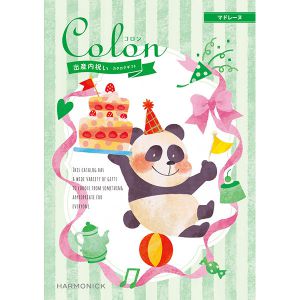 コロン マドレーヌ【カタログギフト】【贈りものカタログ】