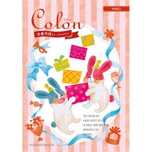 コロン マカロン【カタログギフト】【贈りものカタログ】