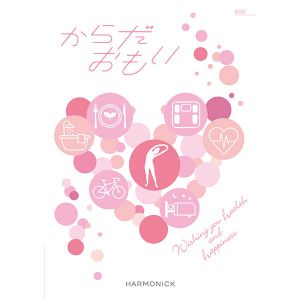 からだおもい KDC【カタログギフト】【贈りものカタログ】