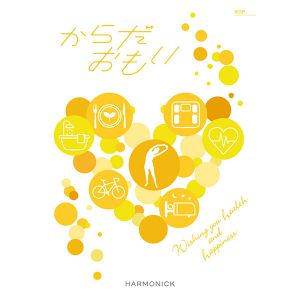 からだおもい KDP【カタログギフト】【贈りものカタログ】