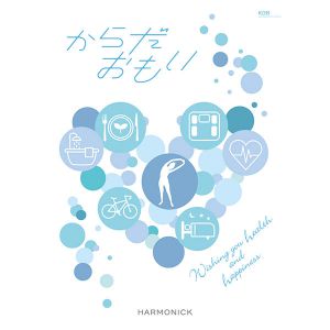 からだおもい KDB【カタログギフト】【贈りものカタログ】