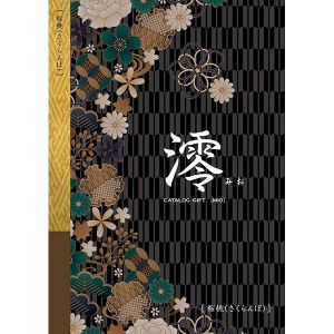 澪[みお] 桜桃(さくらんぼ)【カタログギフト】【贈りものカタログ】