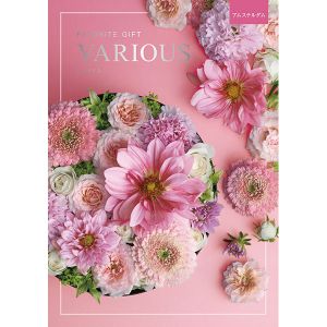 ヴァリアス アムステルダム【カタログギフト】【贈りものカタログ】