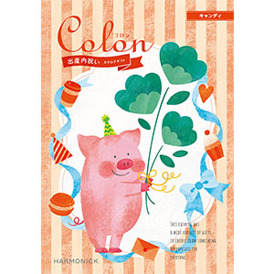 コロン キャンディ【カタログギフト】【贈りものカタログ】