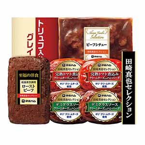 伊藤ハム 至福の洋食 田崎真也セレクション[YO-48]【イオンのクリスマス】