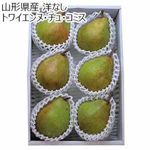 山形県産(上山市) 洋なし トワイエンヌ・デュ・コミス (お届け期間：11月15日〜12月30日)【おいしいお取り寄せ】