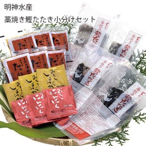 高知 明神水産 藁焼き鰹たたき小分けセット(鰹たたきブロック×4〜5袋、たれ×6、おろしにんにく×3、おろししょうが×3)【旬鮮便】【NN】