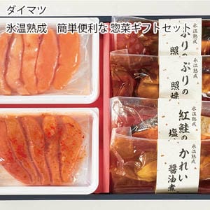 鳥取 ダイマツ 氷温熟成 簡単便利な惣菜ギフトセット(たらこ150g、辛子明太子150g、国産ぶり照り焼x2切、かれい醤油煮x1切、紅鮭塩焼x1切)【旬鮮便】【NN】