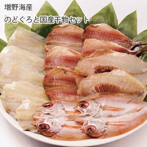 山口 増野海産 のどぐろと国産干物セット(のどぐろ一夜干し2枚・かわはぎ一夜干し2枚・かれい一夜干し5枚・あじ一夜干し5枚)【お届け期間:11月11日〜1月10日】【旬鮮便】【NN】