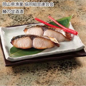 岡山県漁業協同組合連合会 鰆の甘酒漬 70g×5切【お届け期間:11月11日〜1月10日】【旬鮮便】【NN】