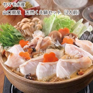 山口 ヤマモ水産 山口県産 天然くえ鍋セット（2人前)（切身200g、あら200g、出汁スープ500ml、餅5個、ゆず胡椒）【旬鮮便】【NN】