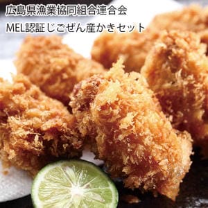 広島県漁業協同組合連合会 MEL認証じごぜん産かきセット(地御前産かきフライ20粒、地御前産冷凍かき450g)【お届け期間:11月11日〜1月10日】【旬鮮便】【NN】