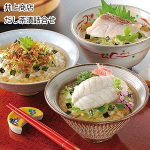 山口 井上商店 だし茶漬詰合せ 計６袋(ふぐだし茶漬・たいだし茶漬・さけだし茶漬 各1人前×2袋)【お届け期間:11月11日〜1月10日】【旬鮮便】【NN】