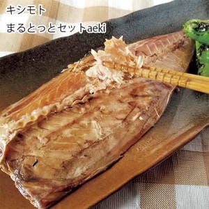 愛媛 キシモト まるとっとaeki【お届け期間:12月2日〜1月10日】【旬鮮便】【NN】