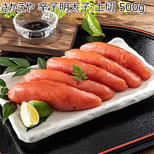 さかえや 辛子明太子 上切 500g【おいしいお取り寄せ】