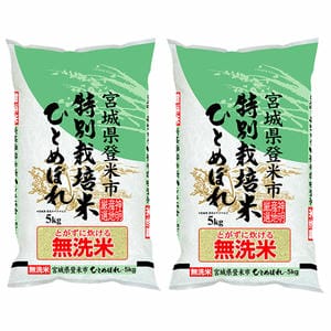 【令和7年産】【無洗米】特別栽培米宮城ひとめぼれ【お届け期間：12月20日〜12月30日】【イオンゴールドカード会員さま限定特別セール12月】
