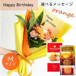 フラメッセブーケM(オレンジ)バースデーお菓子セット【花】【年間ギフト】