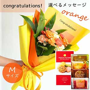 フラメッセブーケM(オレンジ)コングラッツお菓子セット【花】【年間ギフト】