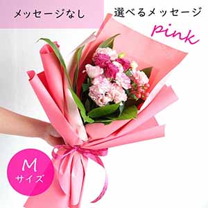 フラメッセブーケM(ピンク)【花】【年間ギフト】