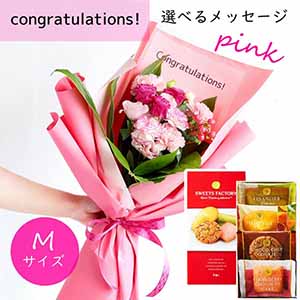 フラメッセブーケM(ピンク)コングラッツお菓子セット【花】【年間ギフト】