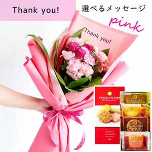 フラメッセブーケM(ピンク)サンキューお菓子セット【花】【年間ギフト】
