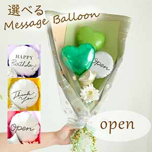 バルーンブーケ「ミニガーベラ」(グリーン)「Open」【花】【年間ギフト】