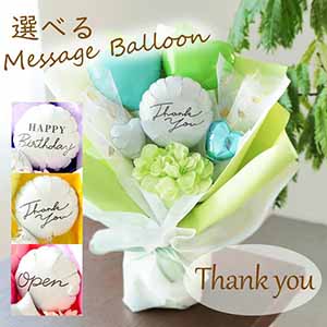 バルーンアレンジ「バルーンドレス」(グリーン)「Thank you」【花】【年間ギフト】