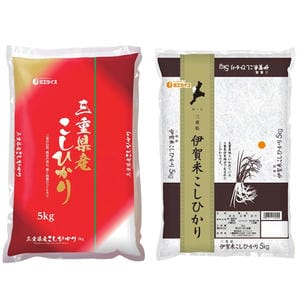 【令和7年産】【精米】ミエライス お米食べ比べセット【A】(三重県産こしひかり5kg・伊賀米こしひかり5kg)【CB】