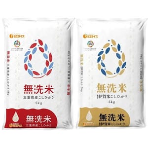 【令和7年産】【無洗米】ミエライス お米食べ比べセット【B】(三重県産こしひかり5kg・伊賀米こしひかり5kg)【CB】