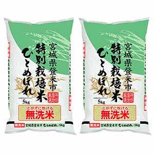 【令和7年産】【無洗米】特別栽培米宮城ひとめぼれ 5kg×2袋【イオンゴールドカード会員さま限定特別セール3月】