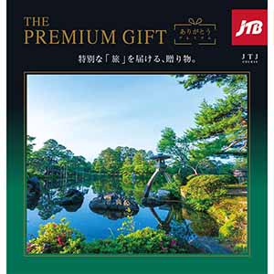 ありがとうプレミアム JTJコース【カタログギフト】【贈りものカタログ】