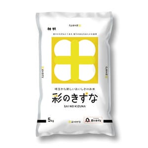 【令和7年産】【精米】埼玉県産彩のきずな5kg【KN】