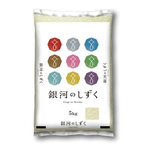 【令和7年産】【精米】岩手県産銀河のしずく5kg【KN】