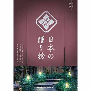 日本の贈り物 小豆(あずき)【カタログギフト】【贈りものカタログ】