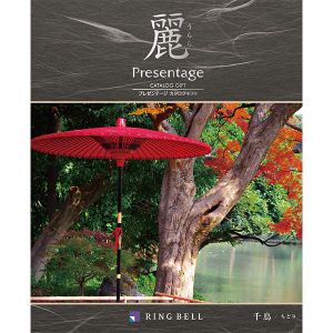 プレゼンテージ麗 千鳥(チドリ)【カタログギフト】【贈りものカタログ】