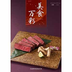 美食万彩 深緋(こきあけ)【カタログギフト】【贈りものカタログ】