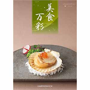 美食万彩 鶯(うぐいす)【カタログギフト】【贈りものカタログ】