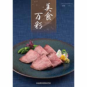 美食万彩 黄金(こがね)【カタログギフト】【贈りものカタログ】