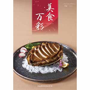 美食万彩 真紅(しんく)【カタログギフト】【贈りものカタログ】