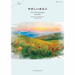 やさしいみらい すらり【カタログギフト】【贈りものカタログ】