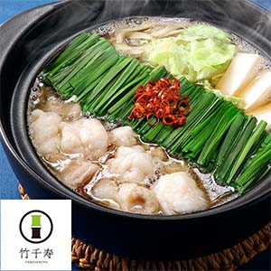 福岡博多 竹千寿 塩もつ鍋2人前 牛小腸カット200g、もつ鍋スープ塩味360g【九州フェア】【NN】