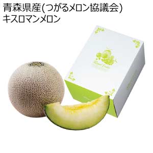 青森県産(つがるメロン協議会) キスロマンメロン(お届け期間：8/21〜8/31)【夏の贈りもの・お中元】