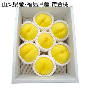 山梨県産・福島県産 黄金桃(お届け期間：8/21〜8/31)【夏の贈りもの・お中元】