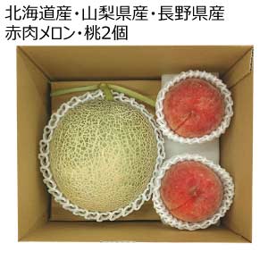 北海道産・山梨県産・長野県産 赤肉メロン・桃2個(お届け期間：8/21〜8/31)【夏の贈りもの・お中元】