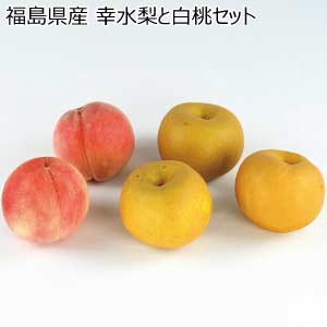 福島県産 幸水梨と白桃セット(お届け期間：8/21〜8/31)【夏の贈りもの・お中元】