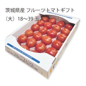 茨城県 筑西市地区・桜川市地区 フルーツトマトギフト(大)18〜39玉入り【お届け期間:5月7日〜6月15日】【KN】