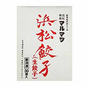 マルマツ 浜松餃子 生餃子 600g(30個入)【＠FROZEN】