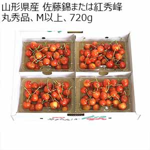 山形県産 佐藤錦または紅秀峰 丸秀品、M以上、720g【限定250点】【お届け期間：6月14日〜7月1日】【Ａセレクション5月】