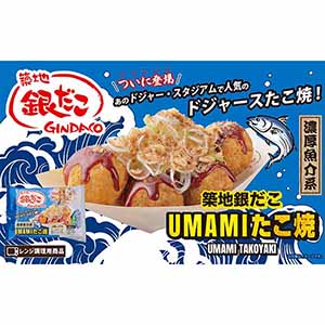 築地銀だこ UMAMIたこ焼セット(U-6) (L8213)【サクワ】【直送】